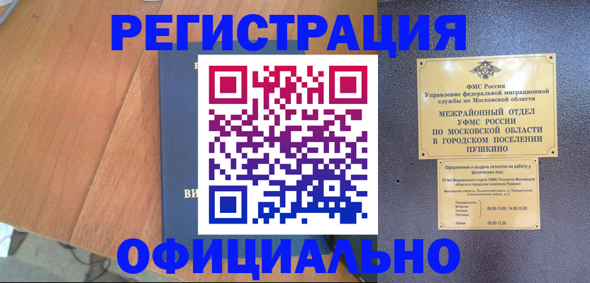 регистрация в Юже