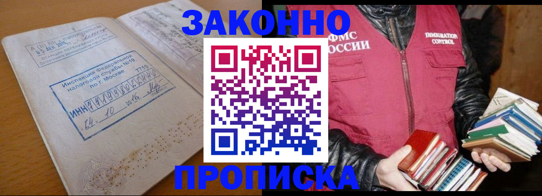 прописка для школы в Юже